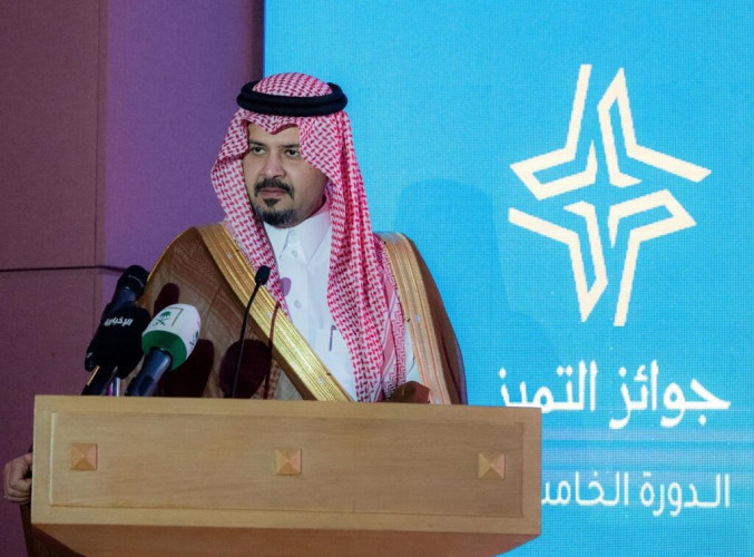 أمير منطقة المدينة يرعى حفل تكريم الفائزين بجوائز التميز السنوية في دورتها الخامسة بجامعة الأمير مقرن بن عبدالعزيز