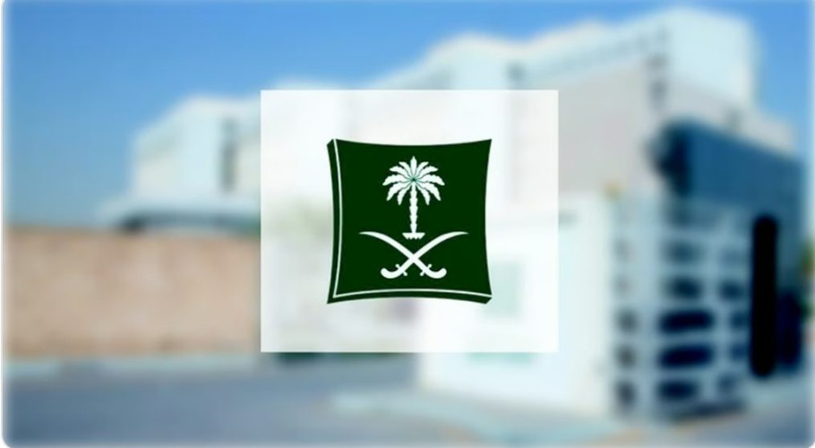 “التجارة” تٌشهر بـ “سعيد مبارك سعيد النهدي” و”سعيد حماده الكدرو” لارتكابهما جريمة التستر في المقاولات والإنشاءات