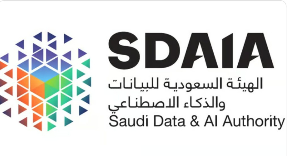 “سدايا” تحدّث سياسة مشاركة البيانات لتحقيق تكامل الجهات الحكومية