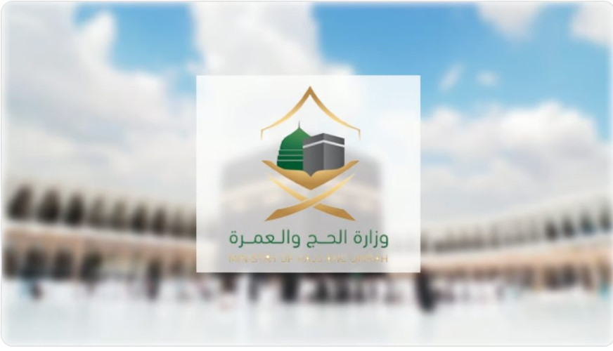 الميقات المكاني أولى خطوات المناسك.. “الحج” تنبّه ضيوف الرحمن إلى 4 ضوابط