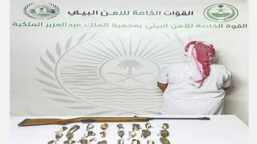 القبض والتشهير بمواطن لارتكابه مخالفة الصيد في أماكن محظورة بمحمية الملك عبدالعزيز الملكية