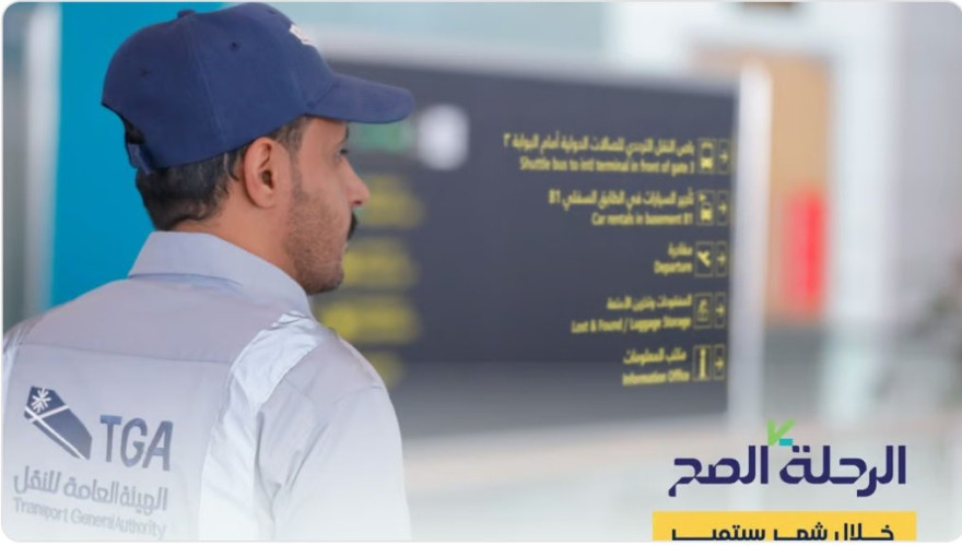 خلال سبتمبر 2024.. ضبط 932 مخالفًا لممارستهم نقل الركاب دون ترخيص في عدة مطارات