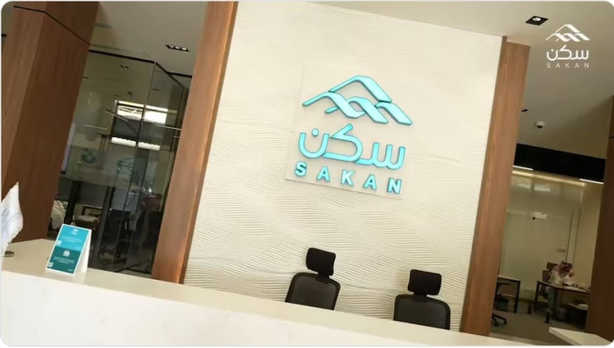 القصيم.. “سكن” تُمكّن 1544 مستفيدًا من المسكن