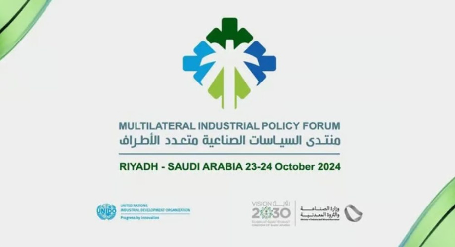 من أجل مستقبل مستدام.. الرياض تستضيف منتدى السياسات الصناعية غدًا