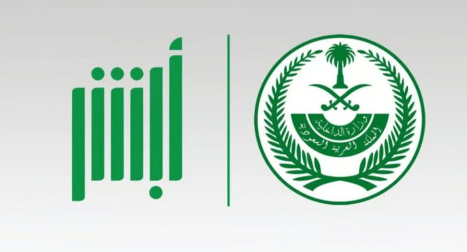 استفسر عبر “أبشر”.. “خطوات استخراج تصاريح سفر أفراد الأسرة” توضحها “الجوازات”