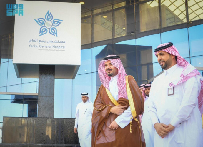 أمير منطقة المدينة المنورة يدشّن منظومة الخدمات الطبية الجديدة بمستشفى ينبع العام