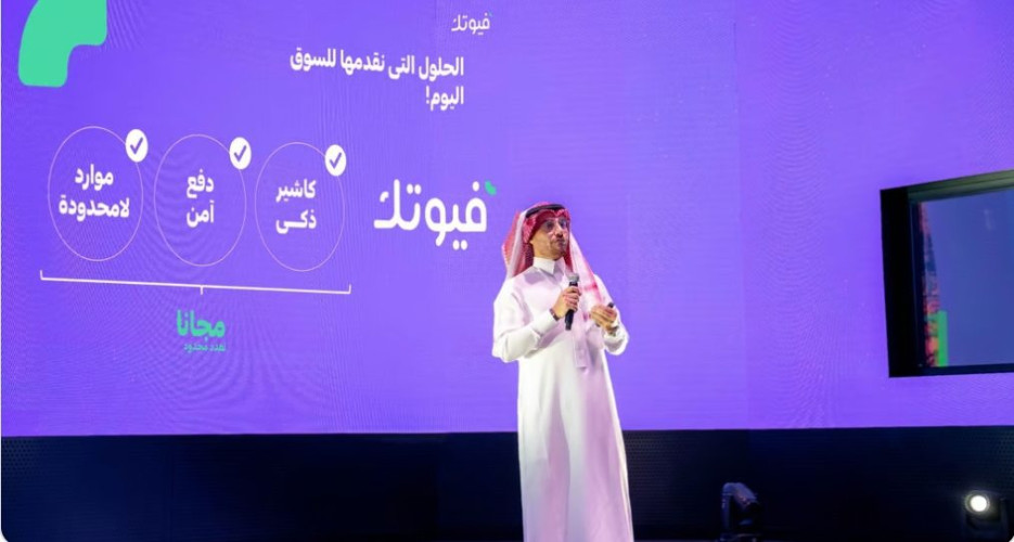 معتمد من هيئة الزكاة.. إطلاق تطبيق “فيوتك” لتعزيز الدفع الرقمي بالسعودية