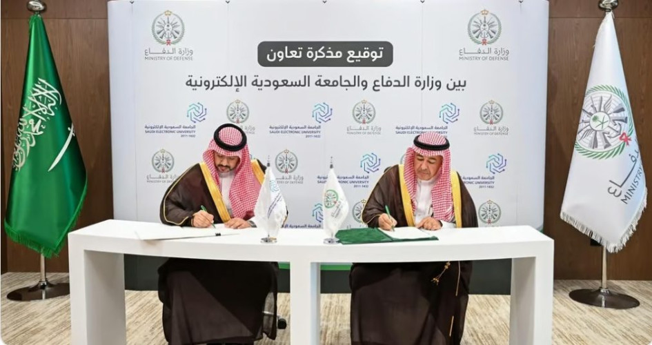 وزارة الدفاع والجامعة السعودية الإلكترونية توقعان مذكرة تعاون وبرنامجين تنفيذيين لدعم التعليم والتدريب