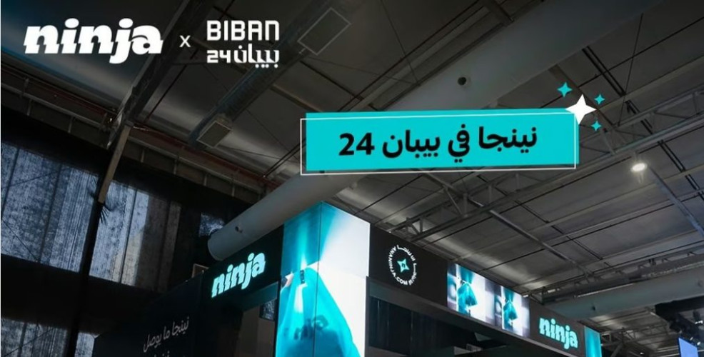 “نينجا” يقدم تجربة تسوّق فريدة لزوار “ملتقى بيبان”
