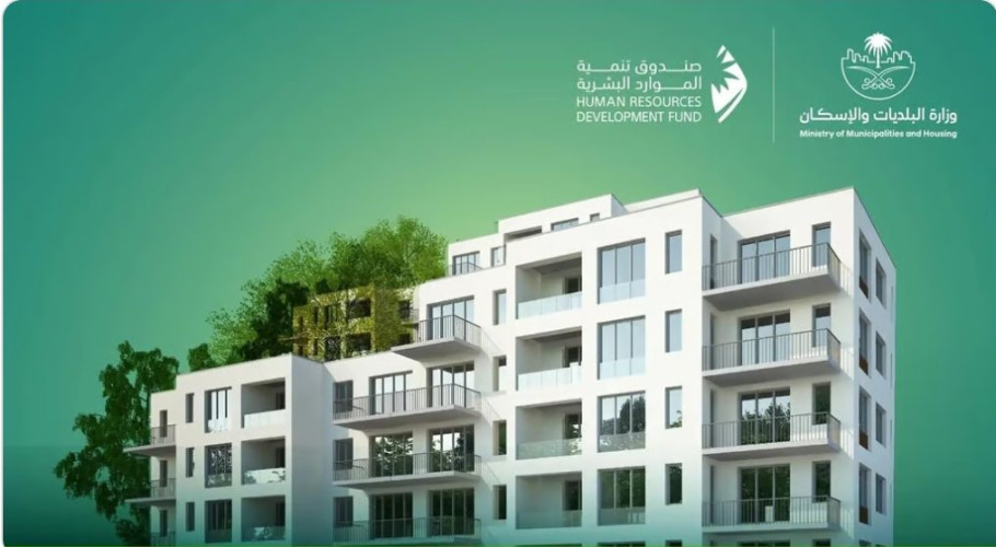 ينتهي بالتوظيف.. “البلديات والإسكان” تُطلق برنامجًا تدريبيًا لمهنة مشرف السكن الجماعي