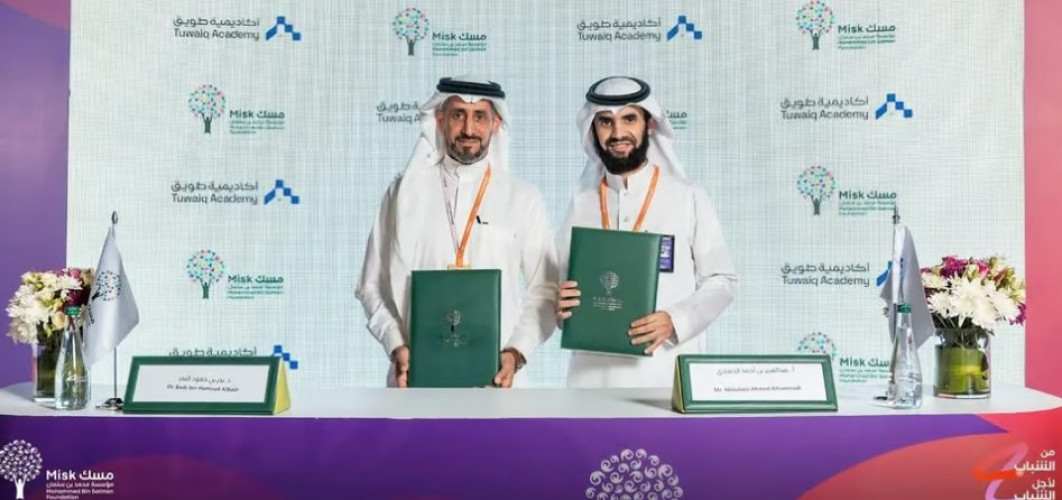 لتمكين القدرات الشبابية بمختلف المجالات.. أكاديمية طويق تطلق شراكتها مع مؤسسة “مسك”