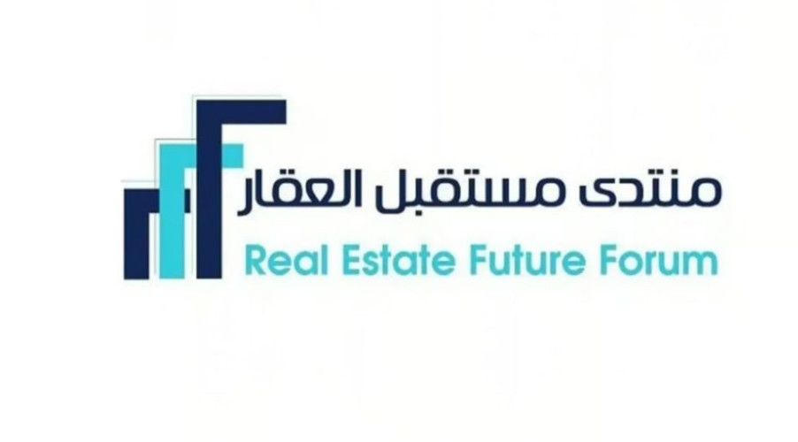 بمشاركة أكثر من 120 دولة و500 متحدث.. انطلاق منتدى مستقبل العقار في الرياض يناير المقبل