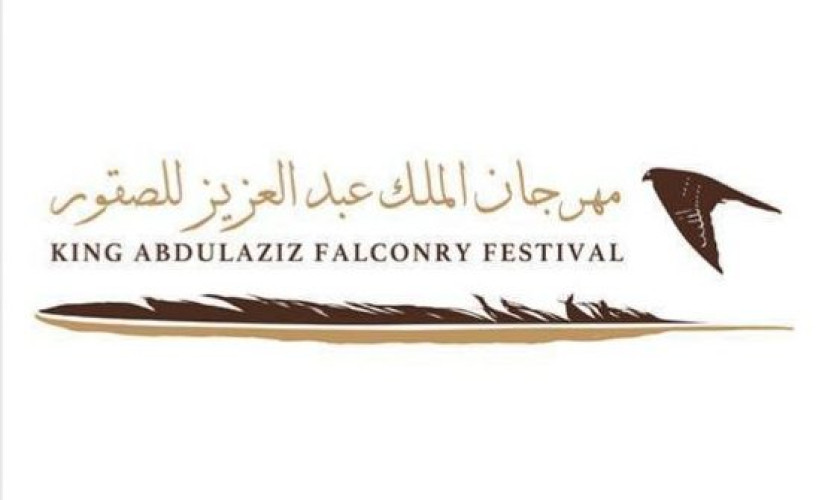 غدًا.. انطلاق مهرجان الملك عبدالعزيز للصقور 2024 بجوائز تتجاوز 36 مليون ريال