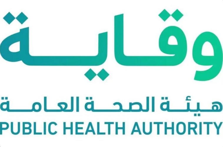 منظمة الصحة العالمية تعتمد هيئة الصحة العامة مركزًا تعاونيًا إقليميًا لمنطقة شرق المتوسط في مجال التغذية