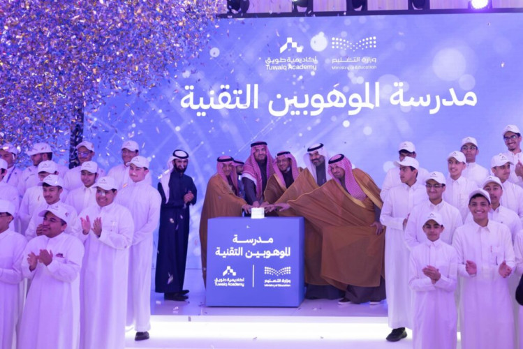 وزير التعليم يدشن أول مدرسة ثانوية للموهوبين في التقنية بأكاديمية طويق