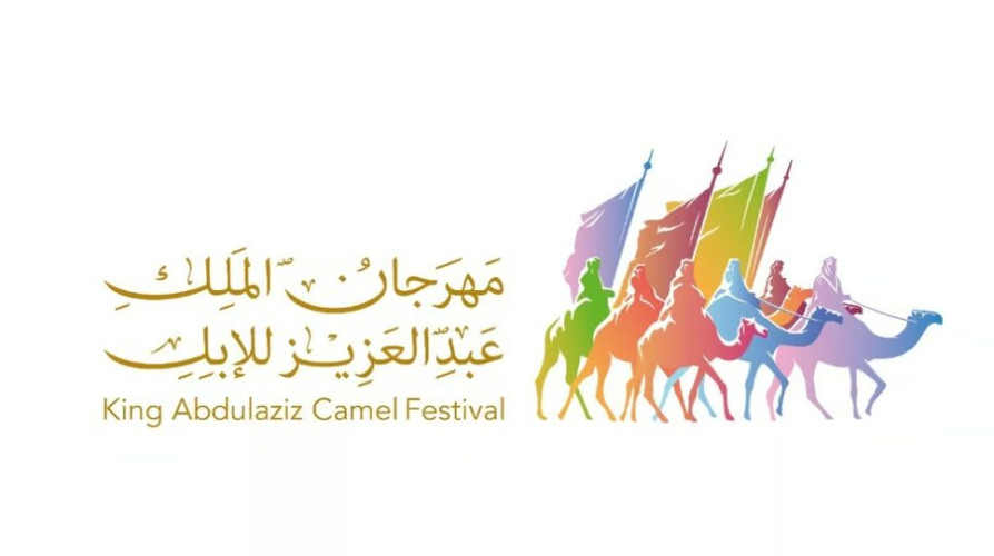 صفقات المجاهيم تتخطى 40 مليون ريال في أول أيام بمهرجان الملك عبدالعزيز