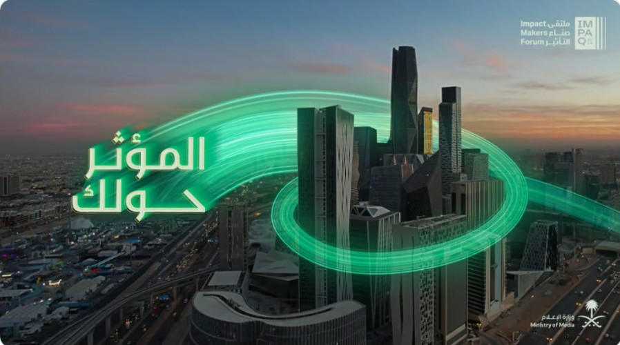 وزارة الإعلام تستعد لإقامة “ملتقى صنّاع التأثير ImpaQ” في الرياض.. الأربعاء
