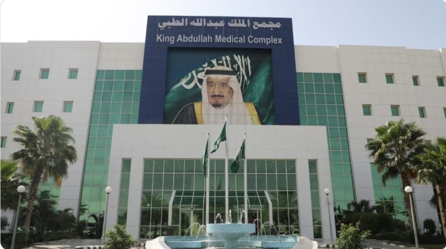 مجمع الملك عبدالله الطبي في جدة يحصل على شهادة الاعتماد كمستشفى صديق لكبار السن