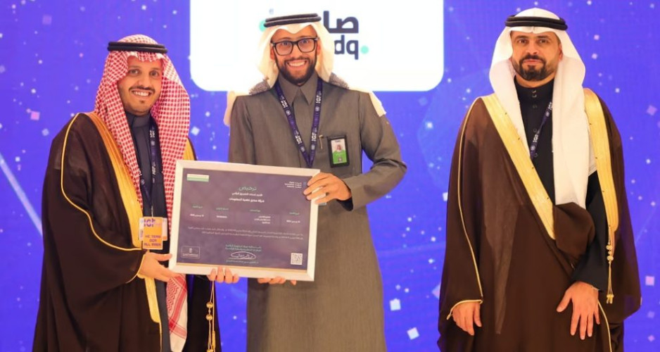 هيئة الحكومة الرقمية تمنح منصة “صادق” ترخيصًا لخدمات التوقيع الرقمي في المملكة