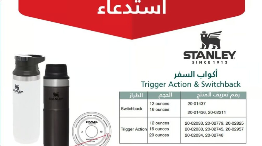 خلل في الغطاء.. “التجارة” تستدعي أكواب سفر: يجب التوقف فورًا عن استخدامها