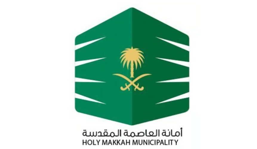 أمانة العاصمة المقدسة تقدّم تصريح الخدمات المنزلية عبر “بلدي”.. تعرف على الشروط