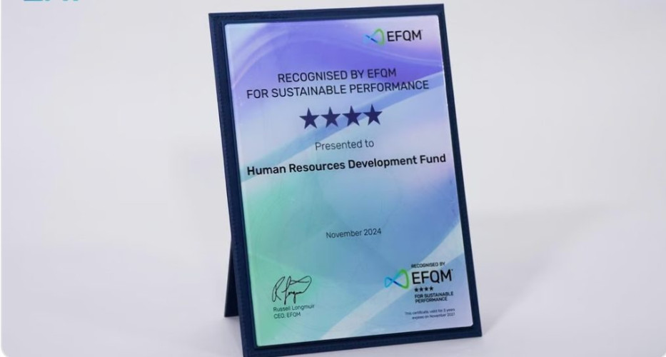 بمستوى “4 نجوم”.. صندوق تنمية الموارد البشرية ينال الاعتراف الدولي بالتميز المؤسسي