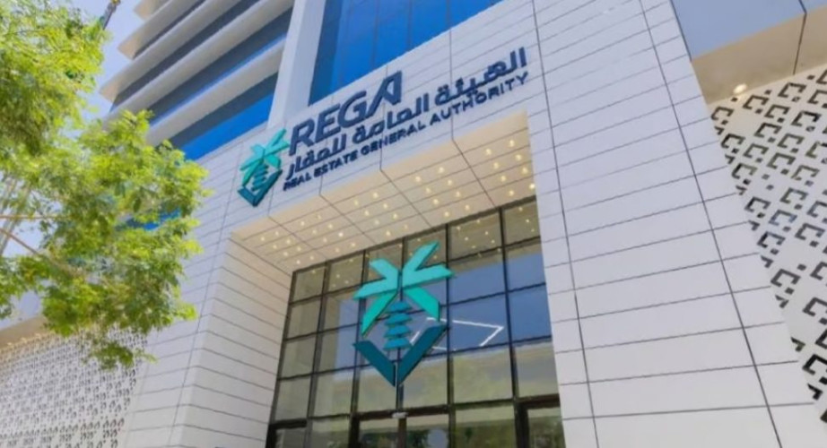 “هيئة العقار” : بدء استقبال طلبات تسجيل الدفعة الثالثة بالبرنامج التدريبي لمساري الاستشارات والتحليلات العقارية