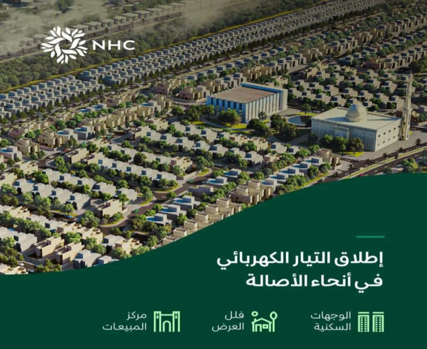 “NHC” تُعلن إطلاق التيار الكهربائي الجزئي في وجهة الأصالة بإنجاز 93% من البنية التحتية