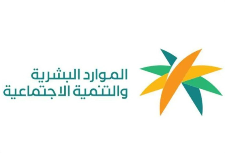 وزارة الموارد البشرية والتنمية الاجتماعية تصدر قراراتٍ بتوطين 269 مهنة في القطاع الخاص