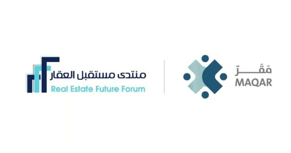 شركة مقر العالمية راعٍ مشارك لمنتدى مستقبل العقار 2025