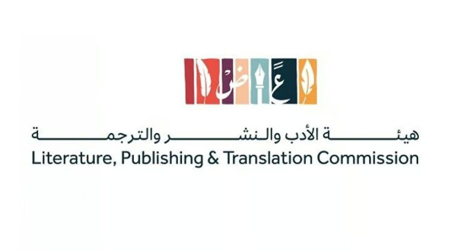 إطلاق مسرعة الأدب والنشر والترجمة لدعم الابتكار وتعزيز النمو الثقافي