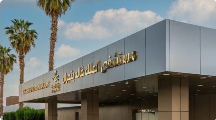 نجاح عملية قلب مفتوح معقدة تُنقذ حياة مواطنة في مستشفى الملك خالد بنجران
