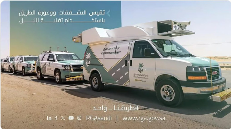 لامتلاكها أسطولاً للمسح والتقييم يُعد الأضخم عالميًا.. “هيئة الطرق” تتبنى أحدث التقنيات في حملة “طرق متميزة آمنة”