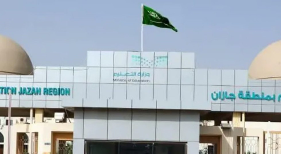 غداً.. تعليم جازان يستضيف مهرجان المسرح المدرسي على مستوى المملكة