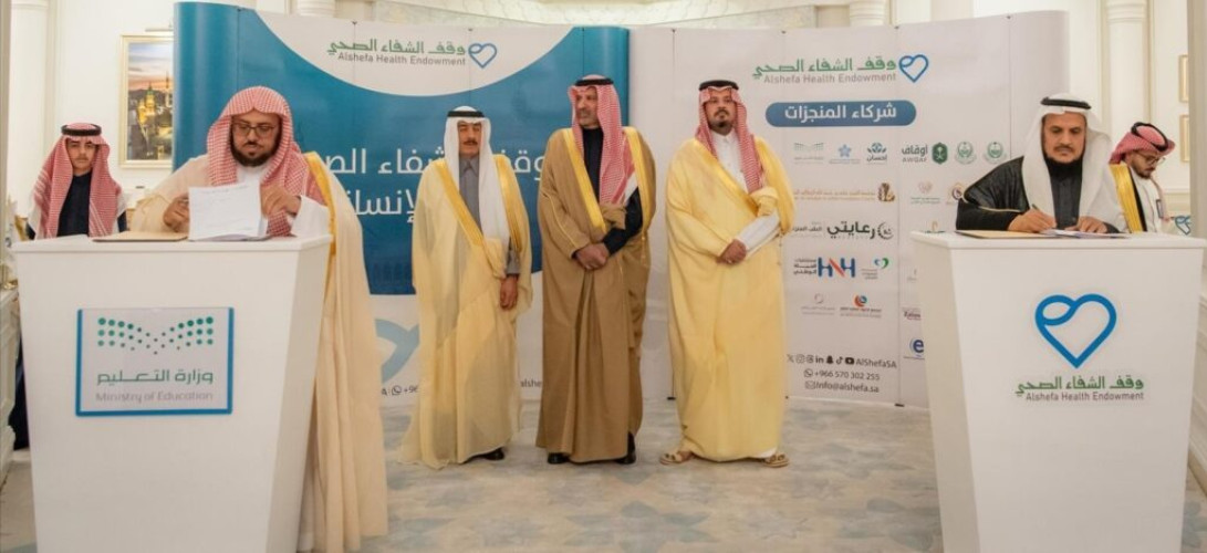 أمير منطقة المدينة المنورة يرعى مراسم توقيع 6 مذكرات تعاون بين وقف الشفاء الصحي وعدد من الجهات