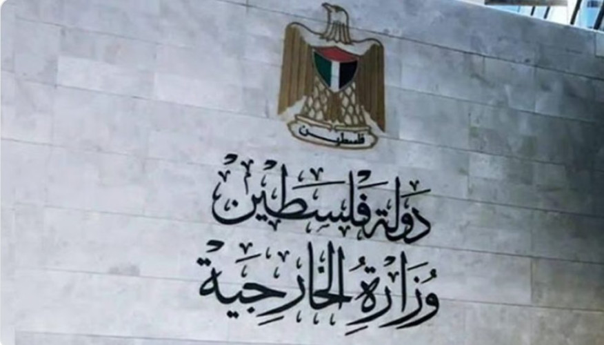“الخارجية الفلسطينية”: حقوق شعبنا وأرضنا ليست للبيع أو المقايضة والمساومة