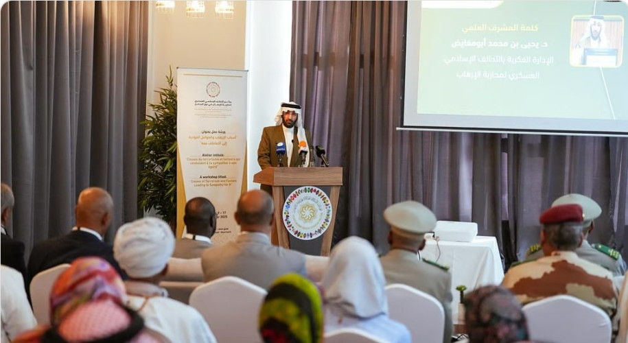 ورشة عمل.. “التحالف الإسلامي” يقدم روشتة ملهمة للقضاء على الإرهاب والتعاطف معه