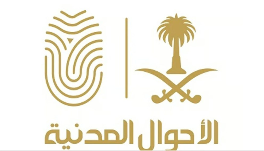 بكل سهولة عبر “أبشر”.. بهذه الخطوات يمكنك إصدار سجل الأسرة بدل تالف إلكترونيًا