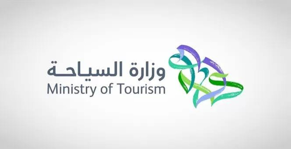 إطلاق النسخة الثانية من الماجستير التنفيذي لتمكين الكوادر الوطنية من قيادة القطاع السياحي بالمملكة