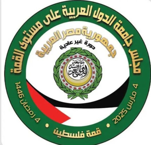 صدور البيان الختامي للقمة العربية غير العادية “قمة فلسطين”