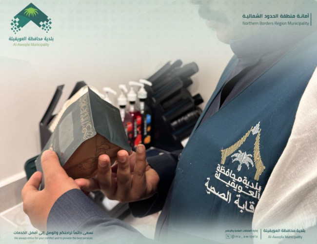 بلدية محافظة العويقيلة ممثلة بادارة التراخيص والإمتثال تستمر بجولاتها الرقابية