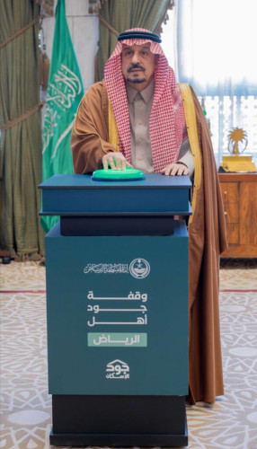 أمير منطقة الرياض يدشّن مشاركة المنطقة في حملة “جود المناطق2”