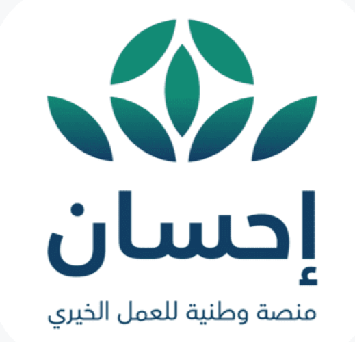 الحملة الوطنية للعمل الخيري في نسختها الخامسة تواصل استقبال التبرعات في يومها الثاني عبر منصة “إحسان”