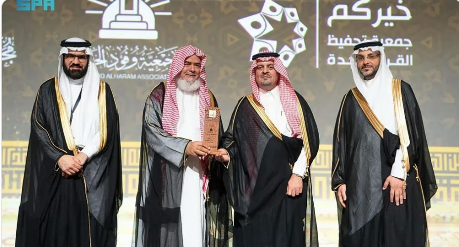 نائب أمير مكة المكرمة يُدشن متحف القرآن الكريم في حي حراء الثقافي