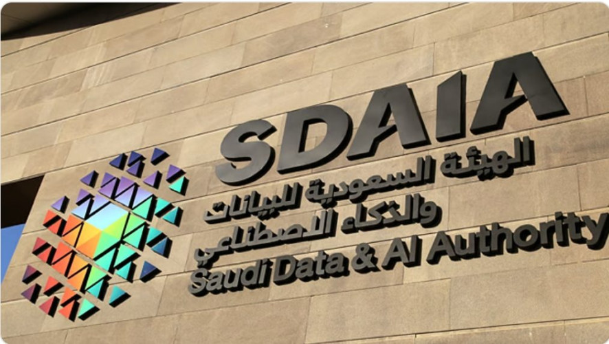 “سدايا” تطلق دليلًا استرشاديًا وأداة مساعدة لتقويم مخاطر نقل البيانات الشخصية لخارج المملكة أو الإفصاح عنها