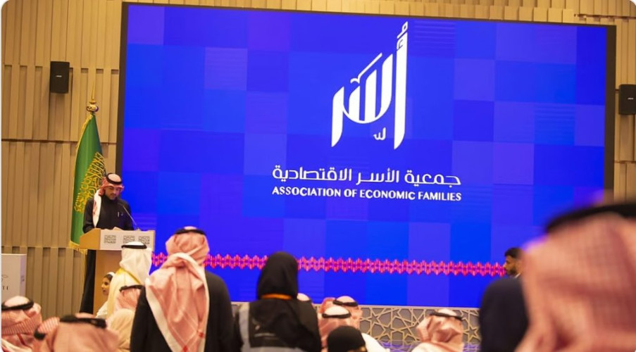 “الأسر” الاقتصادية تدشن هويتها الجديدة لتعزيز التنمية المستدامة وتمكين الأسر