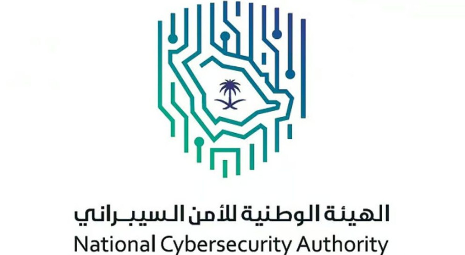 إعلان الشركات الحاصلة على “ترخيص تقديم خدمات مركز عمليات الأمن السيبراني المُدار” من المستوى الأول