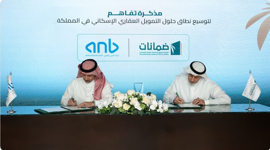 شراكة استراتيجية بين البنك العربي الوطني anb و”ضمانات” لدعم برنامج الإسكان وتوسيع نطاق حلول التمويل العقاري في المملكة