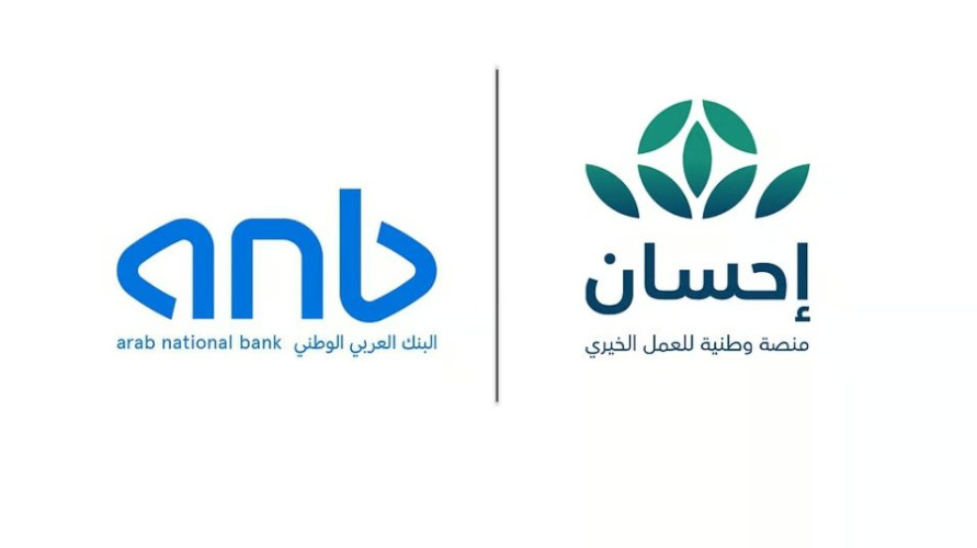 البنك العربي الوطني anb يختتم مبادراته الرمضانية بالمساهمة في تفريج كربة 200 من المُعسرين عبر خدمة “تيسّرت”