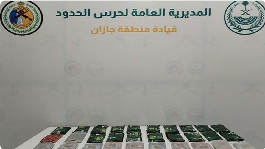 جازان.. إحباط تهريب 31 كيلوجرامًا من مادة الحشيش المخدر